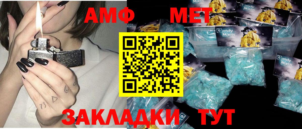 Амфетамин Розовый Протвино
