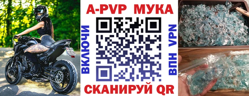 купить  цена  Протвино  A-PVP Соль 