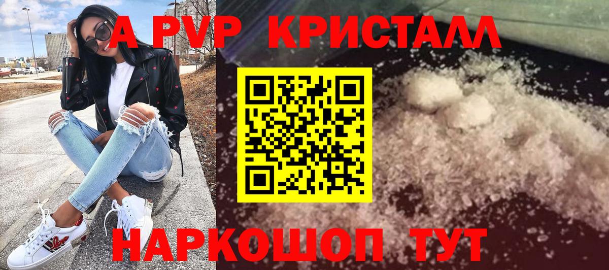 Alpha PVP СК Протвино
