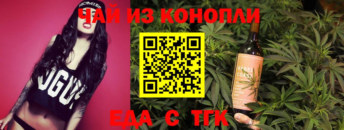 Canna-Cookies конопля Протвино