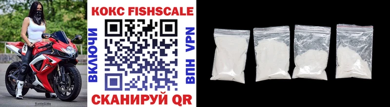 Cocaine FishScale  магазин продажи   Протвино 