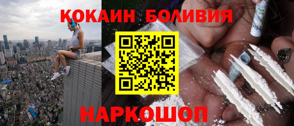 Кокаин 98%  COCAIN  Протвино  Вход с VPN 