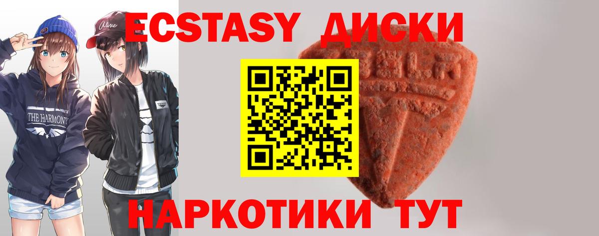 Экстази 250 мг Протвино
