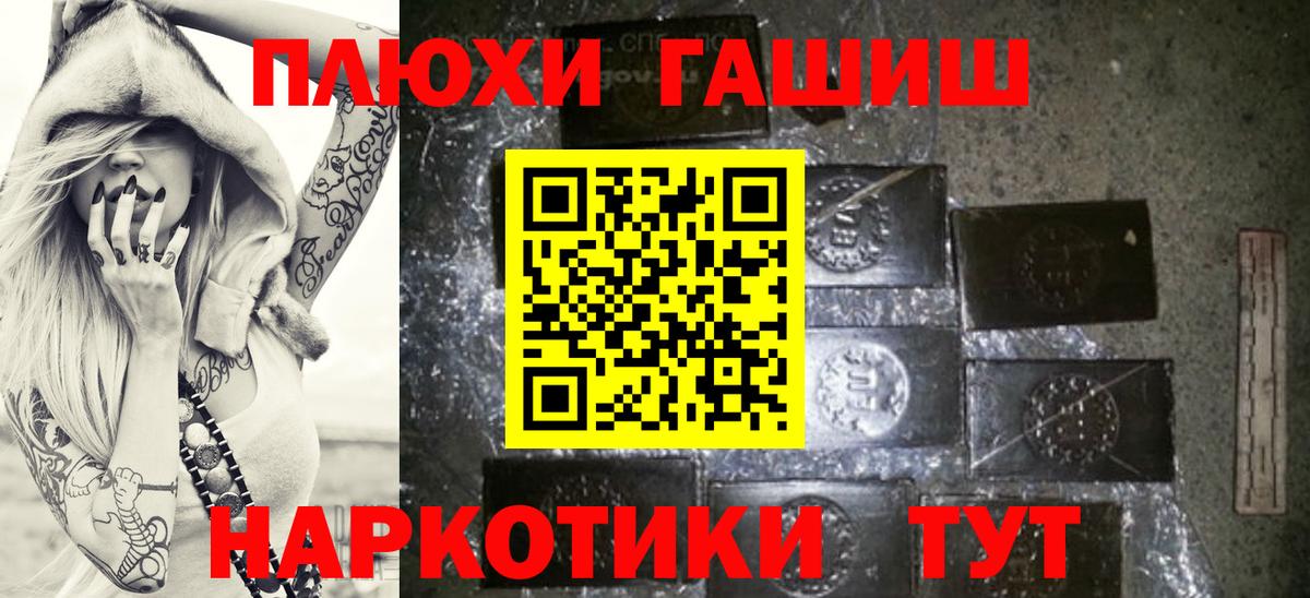 ГАШИШ 40% ТГК Протвино