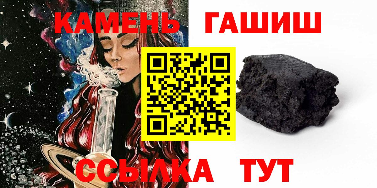 Гашиш ice o lator  ГАШ  ГАШ гашик  Протвино  Вход с VPN 
