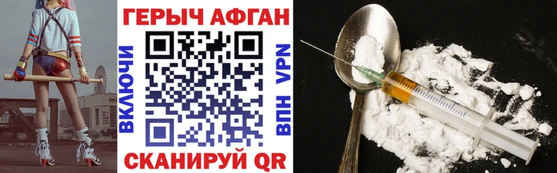 наркотики Протвино Героин герыч