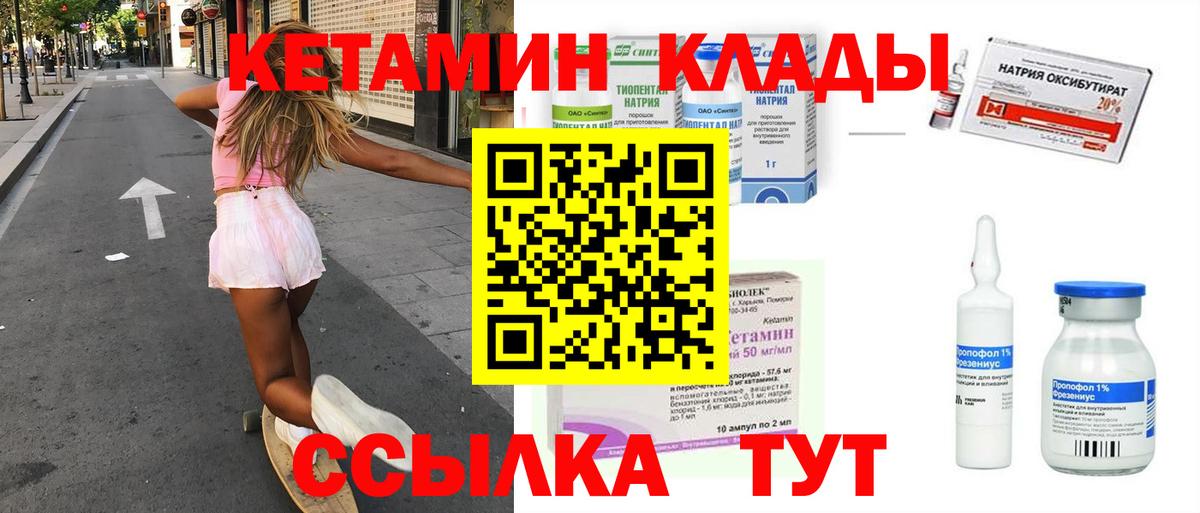 Протвино  КЕТАМИН VHQ  Вход с VPN 