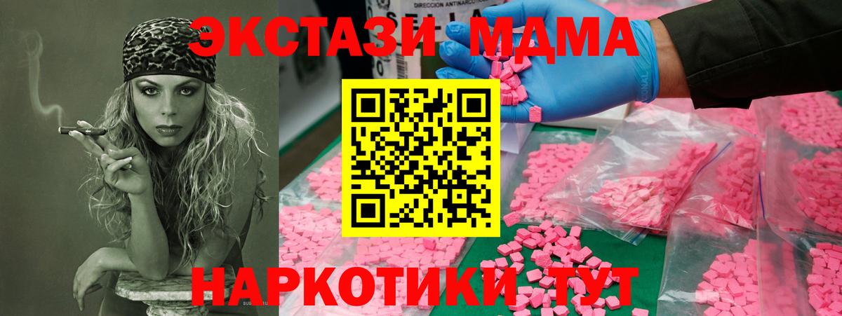 МДМА VHQ  MDMA  Протвино  Вход с VPN 