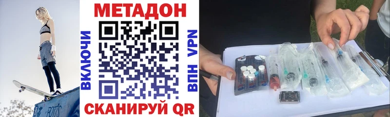 omg ссылки  закладки  Протвино  Метадон VHQ 