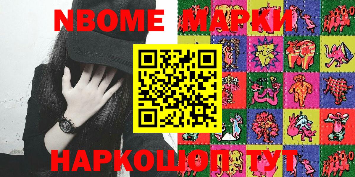 Наркотические марки  магазин    Протвино  Вход с VPN  Марки 25I-NBOMe 1500мкг  Марки 25I-NBOMe 1500мкг 
