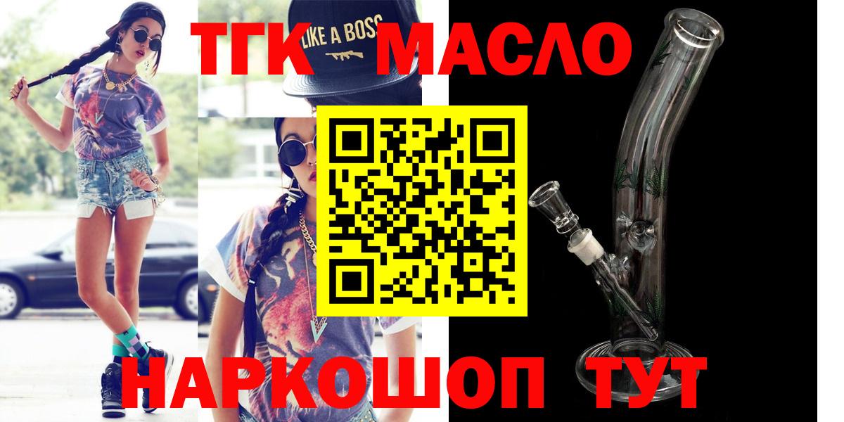 Протвино  ТГК жижа  ТГК вейп  Вход с VPN 